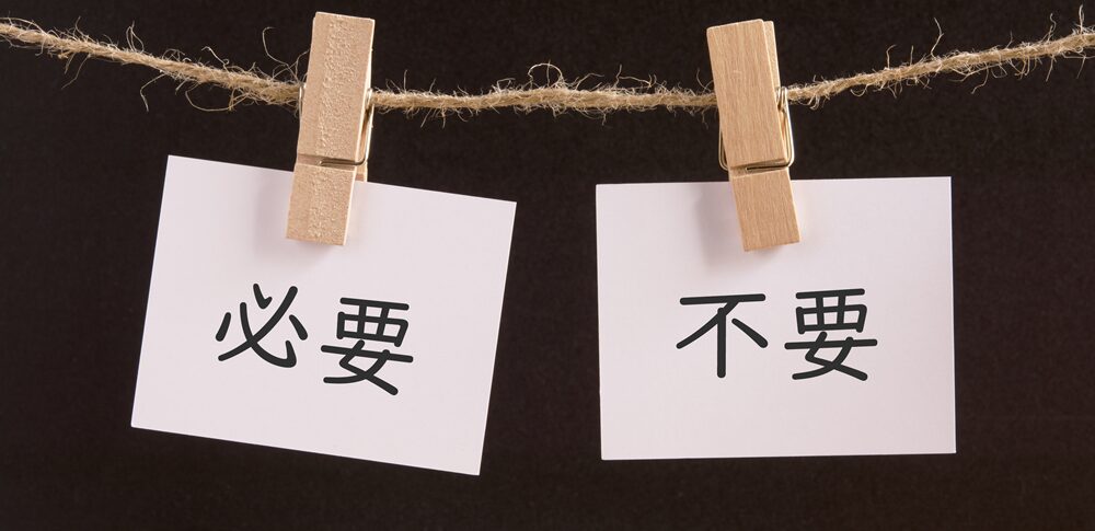 【年末断捨離で開運!】断捨離があなたの運命を変える! 幸運を呼び込む捨て方とリスト