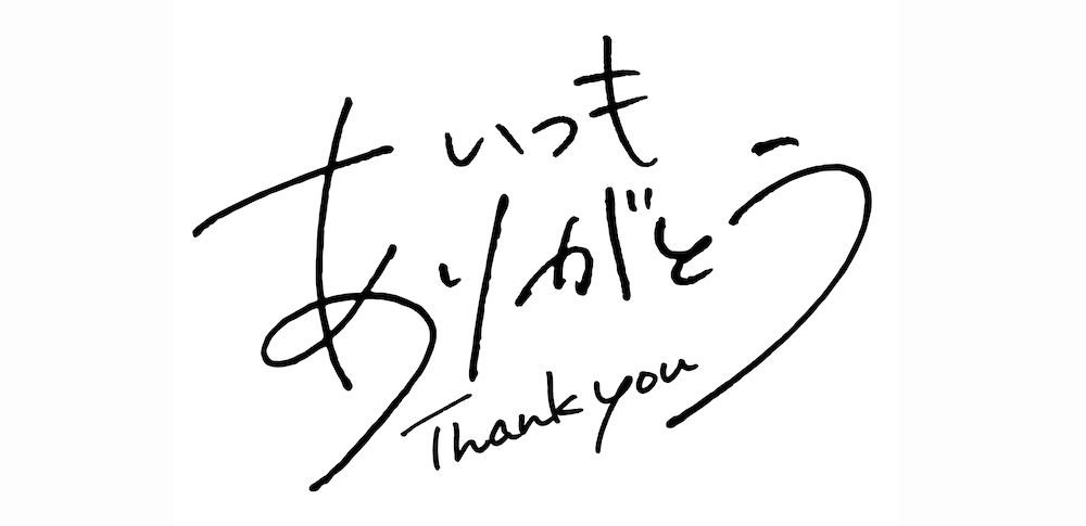 「ありがとう」の語源とその深い意味