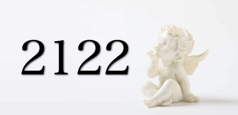 【2122】エンジェルナンバーの意味とは?調和を保ちながら、内なる信念をもって前進を続ける