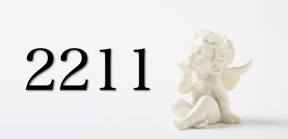 【2211】エンジェルナンバーが示す意味｜「前向きな思考」「信念の継続」「直感に従うこと」の重要性