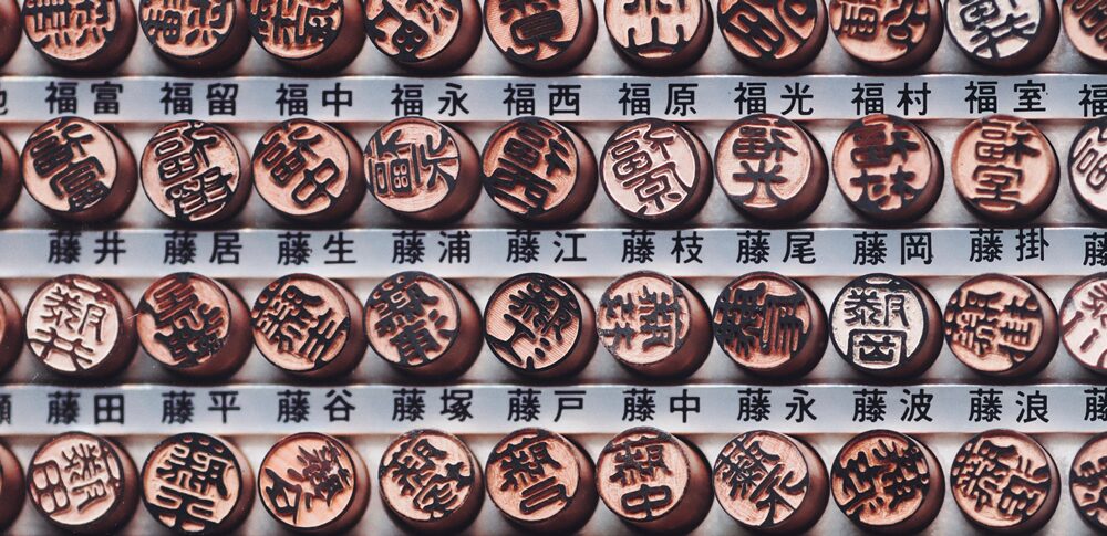 姓名判断と漢字占いの違いとは?名前から分かる本当の意味を徹底比較!あなたの運命を紐解く智慧