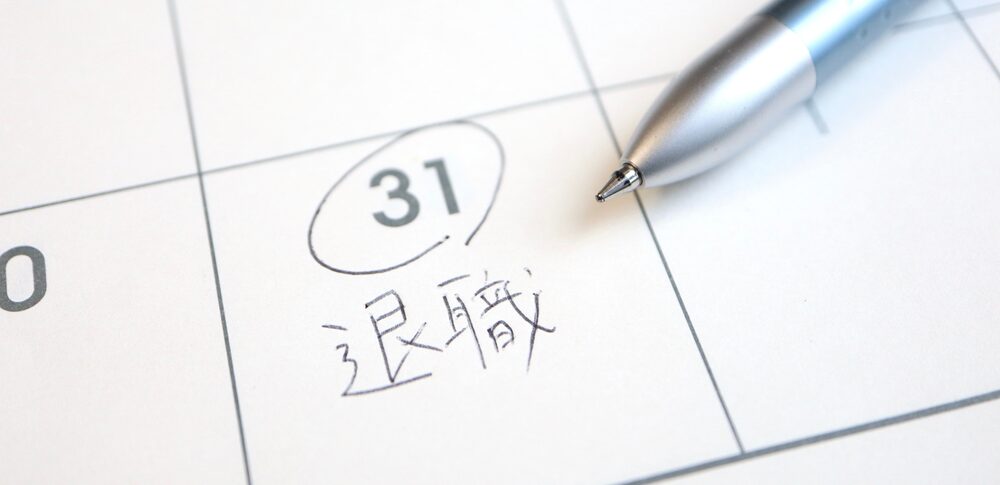 退職の決断で後悔しない!占いで見るべき3つのスピリチュアルなポイント