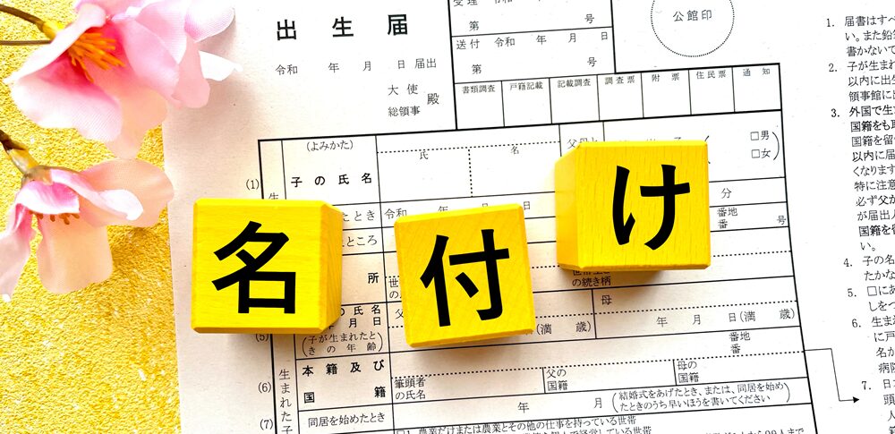 姓名判断・数秘術など!子供の運命を輝かせる7つの占い活用法