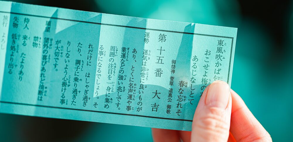おみくじは結ぶべき? 持ち帰るべき? 迷ったときに知りたいスピリチュアルな意味と正しい作法