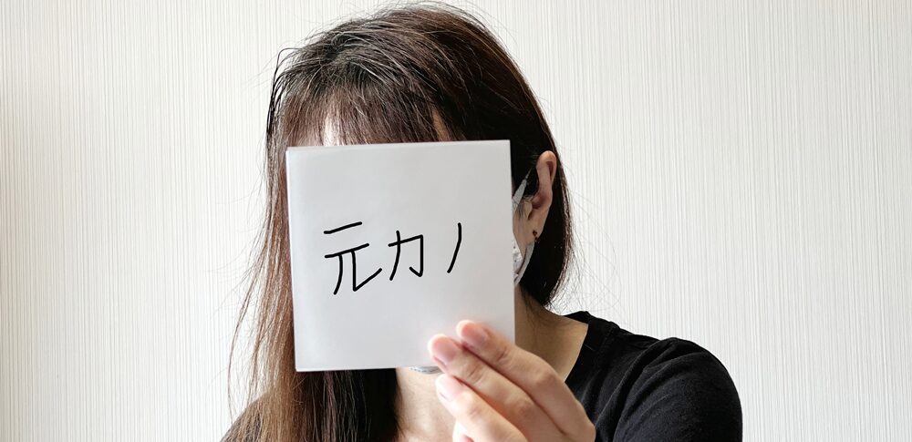 【夢占い】元カノの夢｜意味・メッセージなど15選を解説